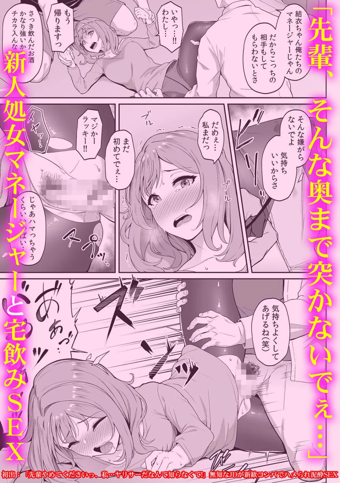 シェアカノジョ。〜お前の女、ハメていいよな?〜【R-18版】 7ページ