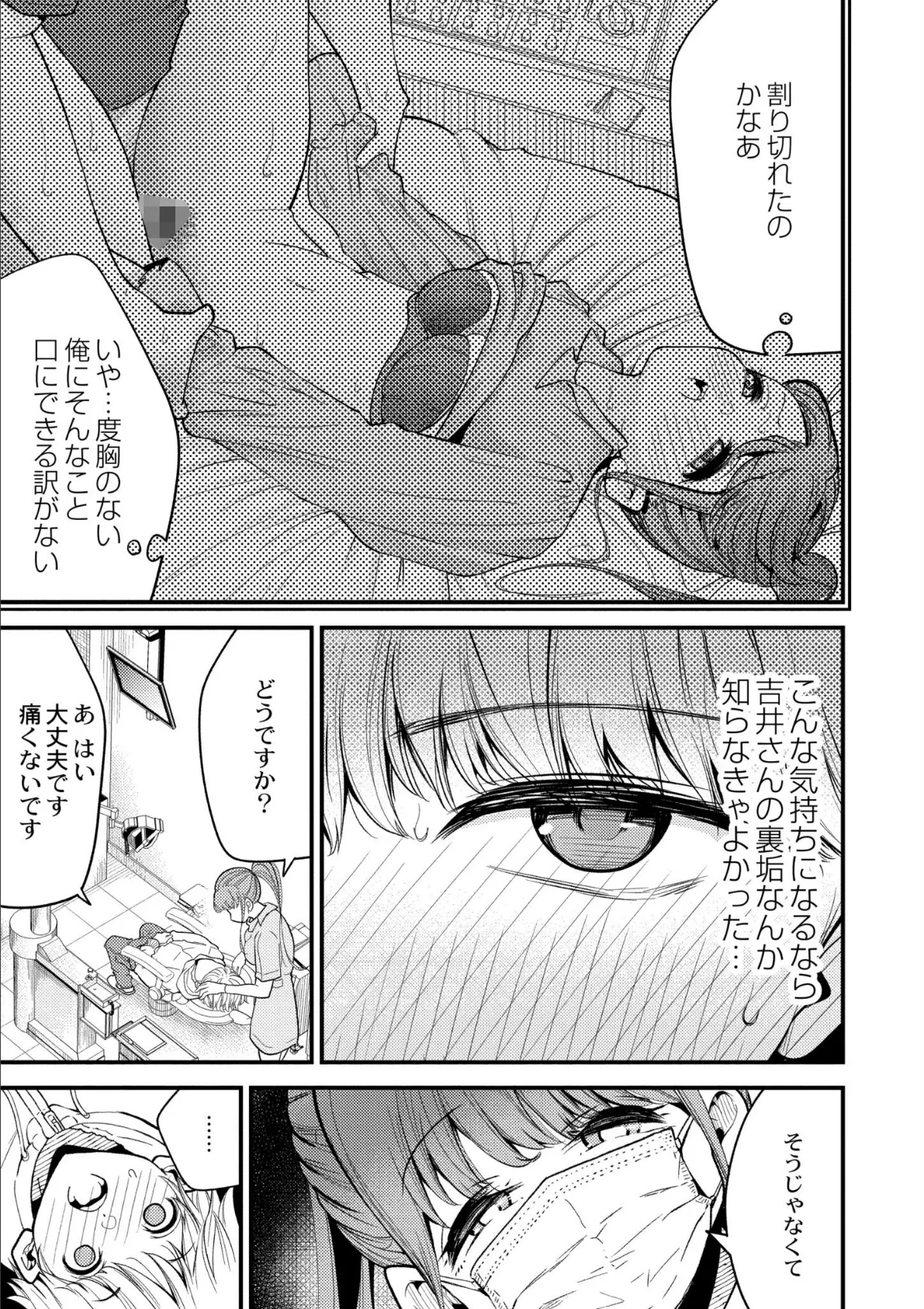 ヌキヌキしちゃおっ! 7ページ