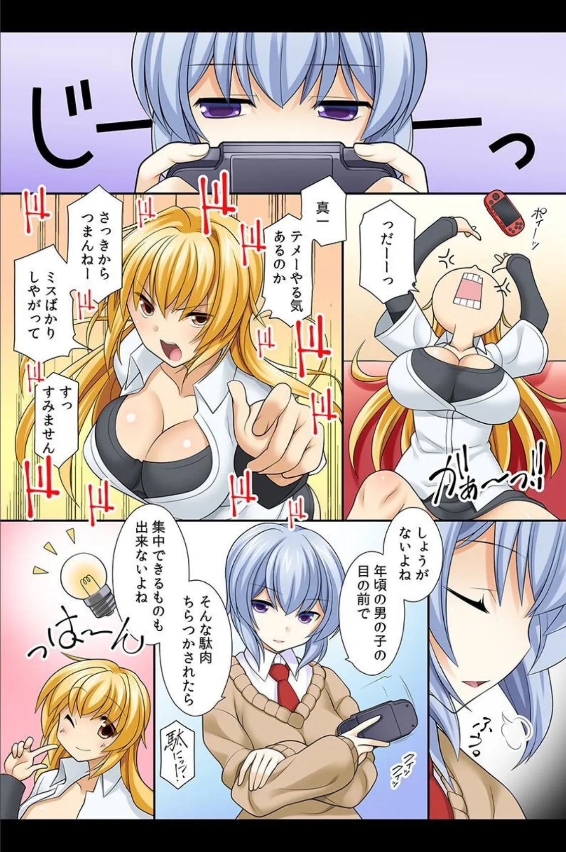 乱交世界。世界中の女子とハメOK! 8ページ