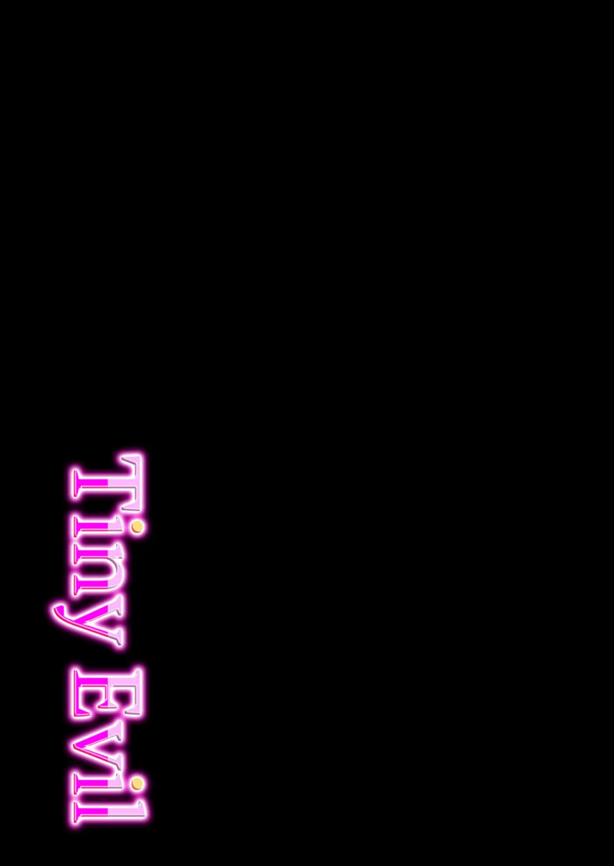 Tiny Evil(9) 2ページ