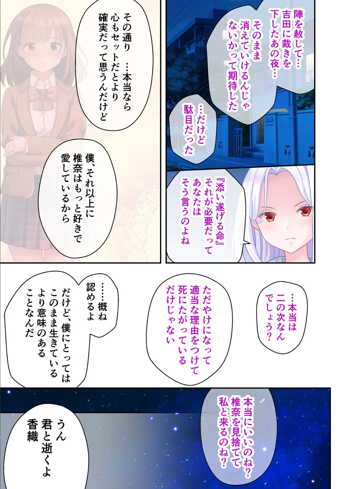 学園淫奇譚 〜かおり憑きの少女〜 コミカライズ 分冊版(12) モザイク版 5ページ