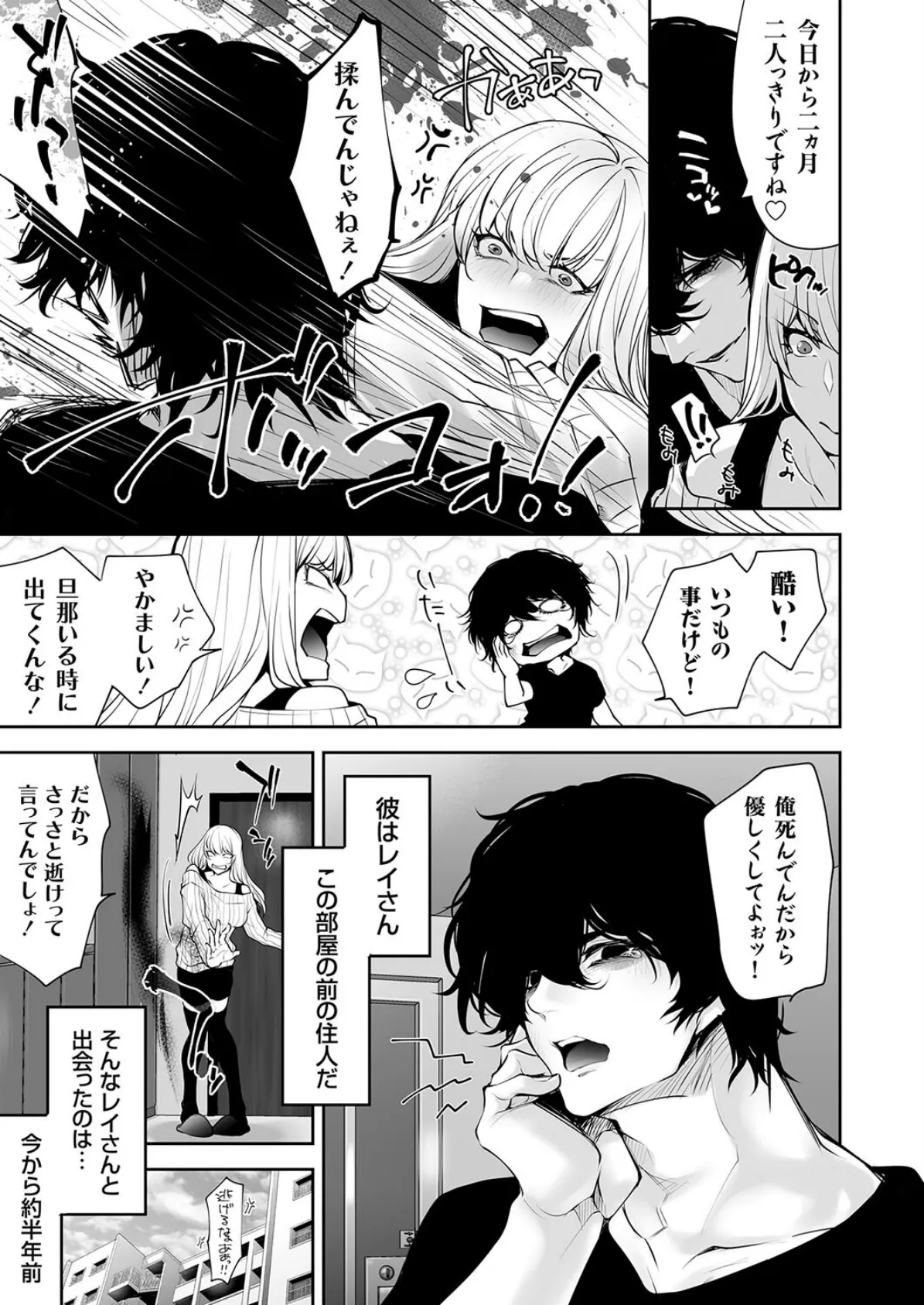 私のナカでイキなさい! 〜童貞幽霊と一夜限りの昇天NTRセックス◆〜 3ページ