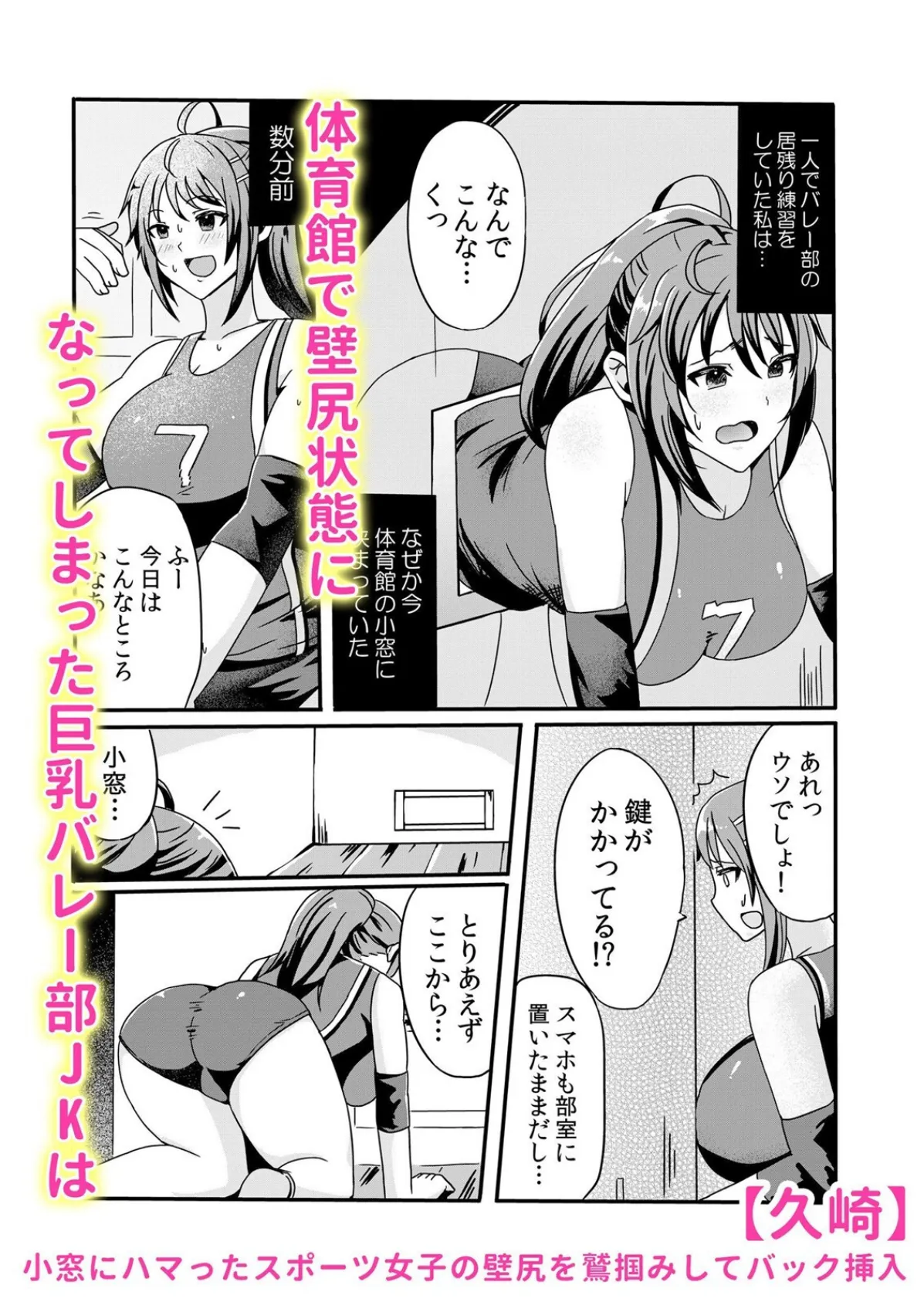 性姦拘束マッサージ「嫌…もうイってるからぁ!」無防備なア●コを凄イキ開発! 1 10ページ