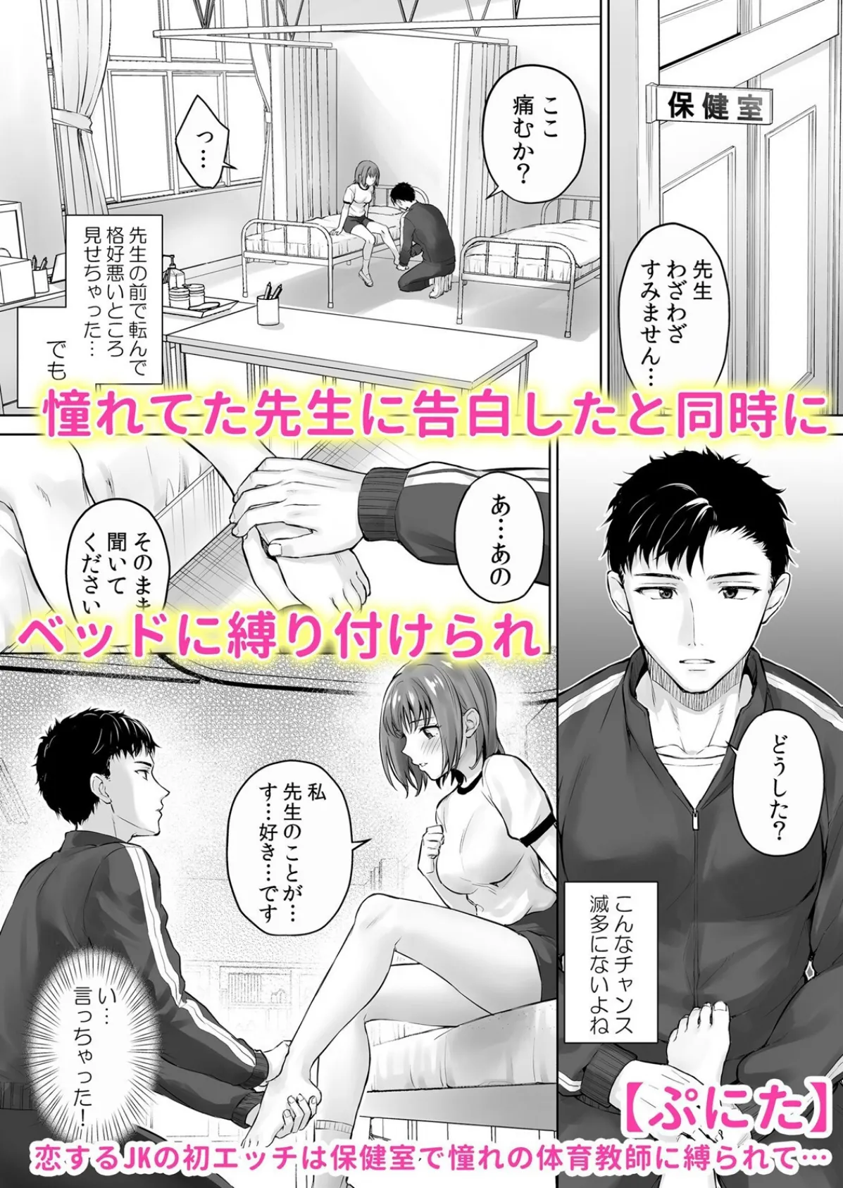 性姦拘束マッサージ「嫌…もうイってるからぁ!」無防備なア●コを凄イキ開発! 1 6ページ