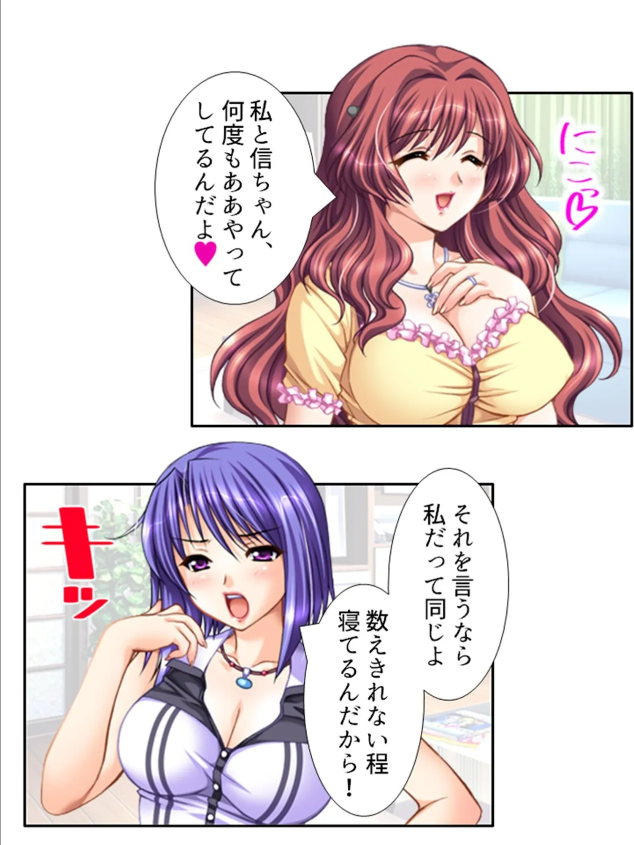 無防備バツイチ×ルームシェア 〜日替わり誘われ共同性活〜 (単話) 最終話 4ページ