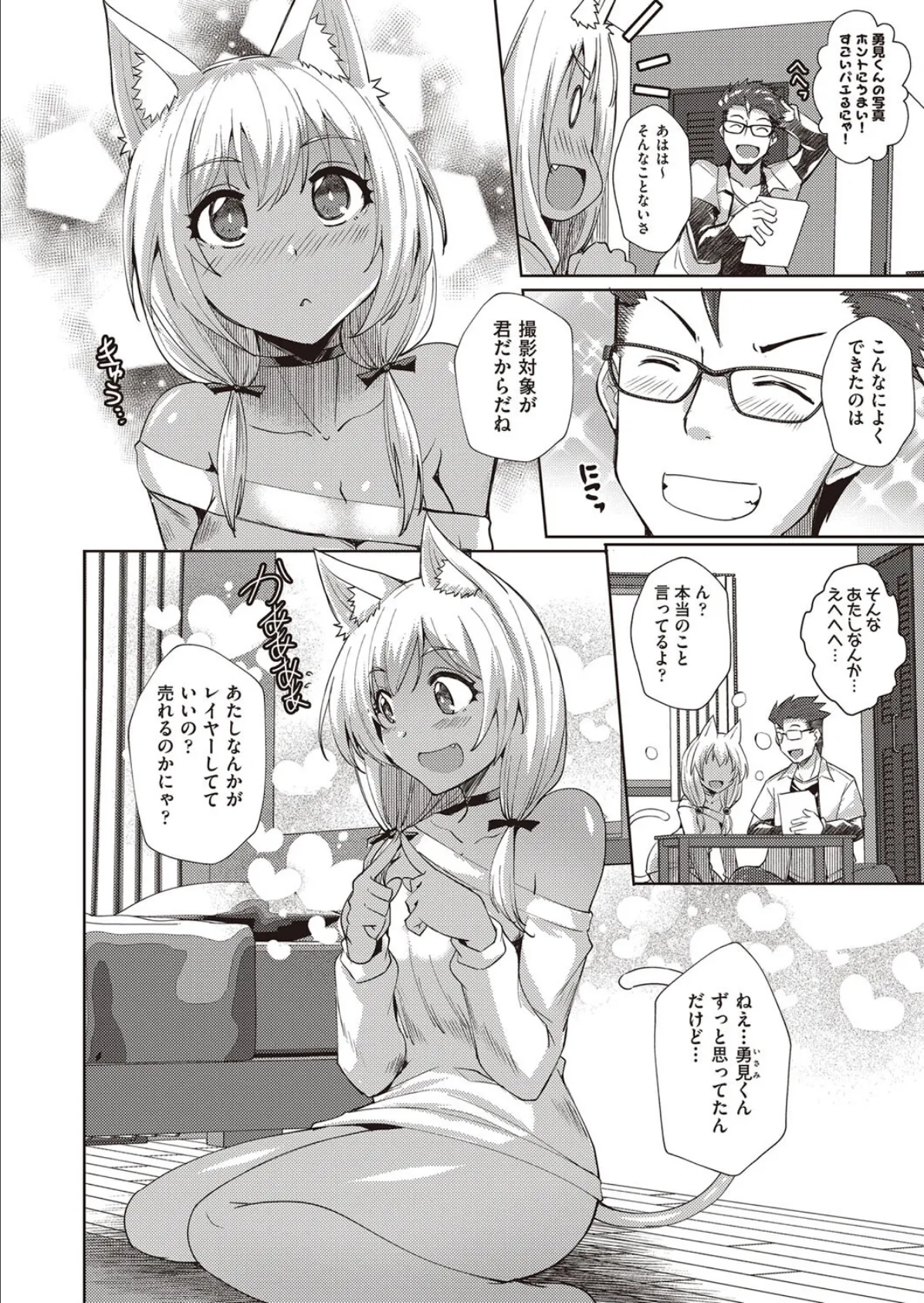 一緒に盛り上げましょう! 2ページ