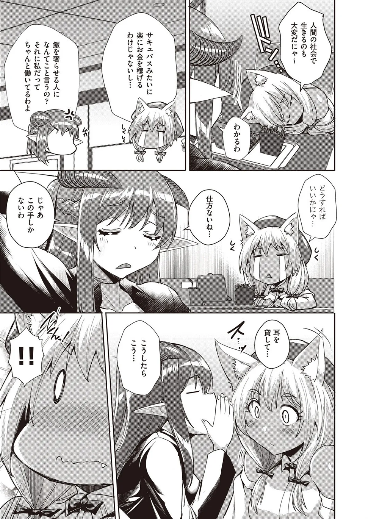 一緒に盛り上げましょう! 5ページ