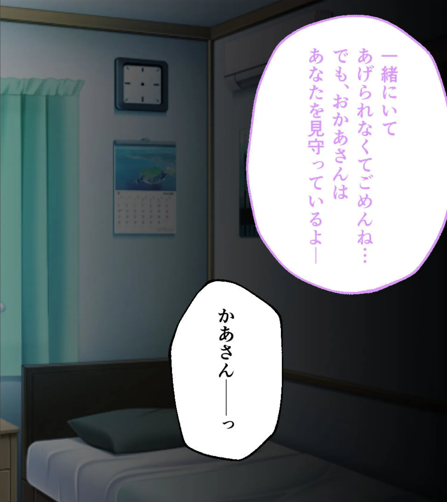 義母と俺の背徳H 〜我慢できないムチムチお母さん!〜 モザイク版 4ページ