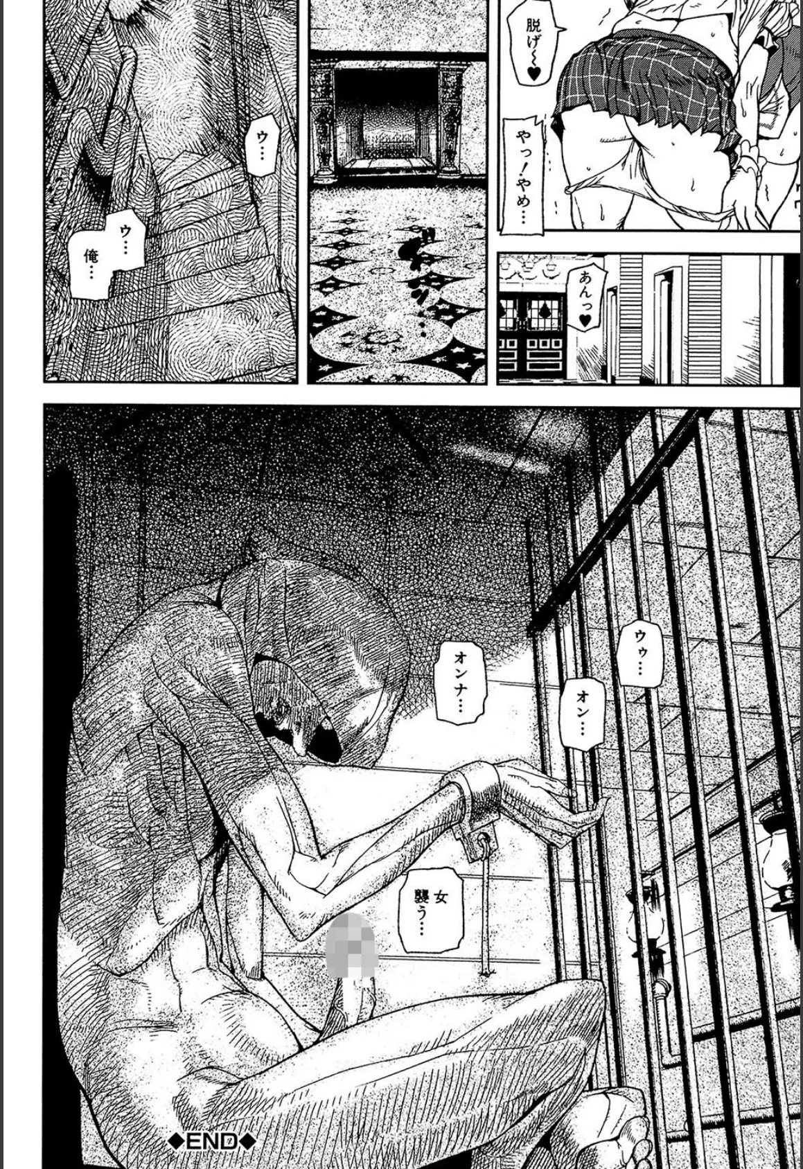 Loveless Labyrinth【1話立ち読み付き】 32ページ