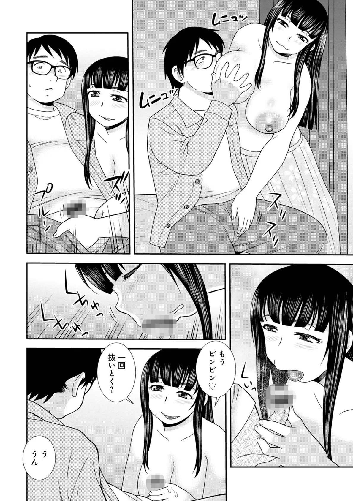 WEB版コミック激ヤバ!181 18ページ