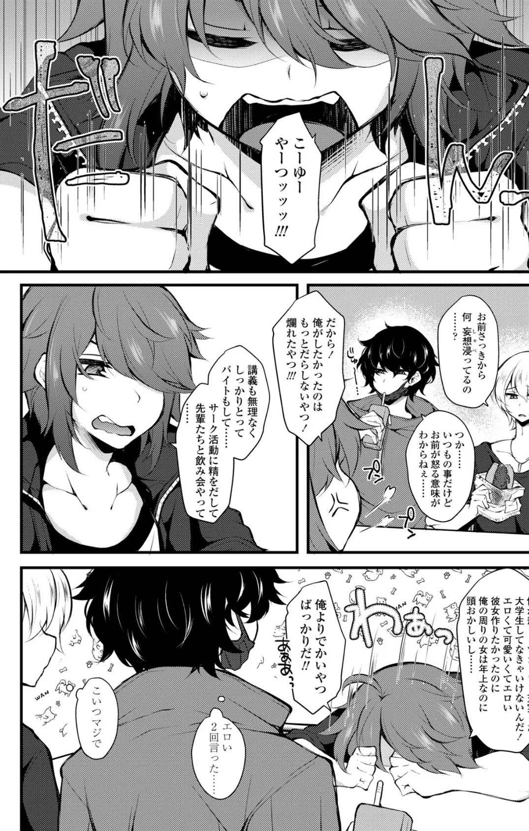 フェアリー・アクティビティ さいあくだ!お祭り参加でメイクアップッ!? 2ページ