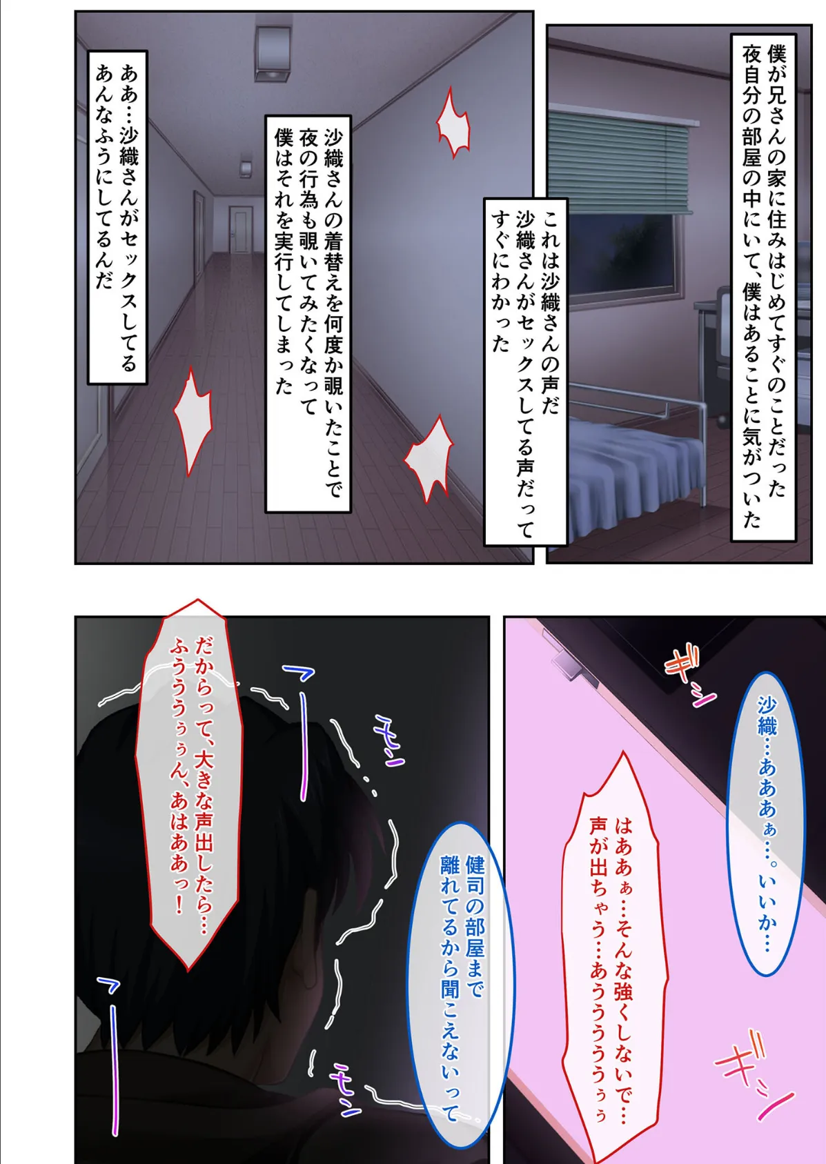 寝取り妊活は着床率100% 〜ドスケベ母娘を孕ませる絶倫人妻キラー〜 モザイク版 6ページ