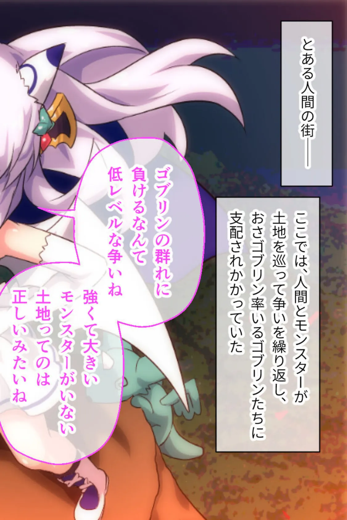 ねぎドラ CGノベル版 〜つるぺた竜王、フーゾクでシコシコ成り上がりっ!〜 モザイク版 4ページ