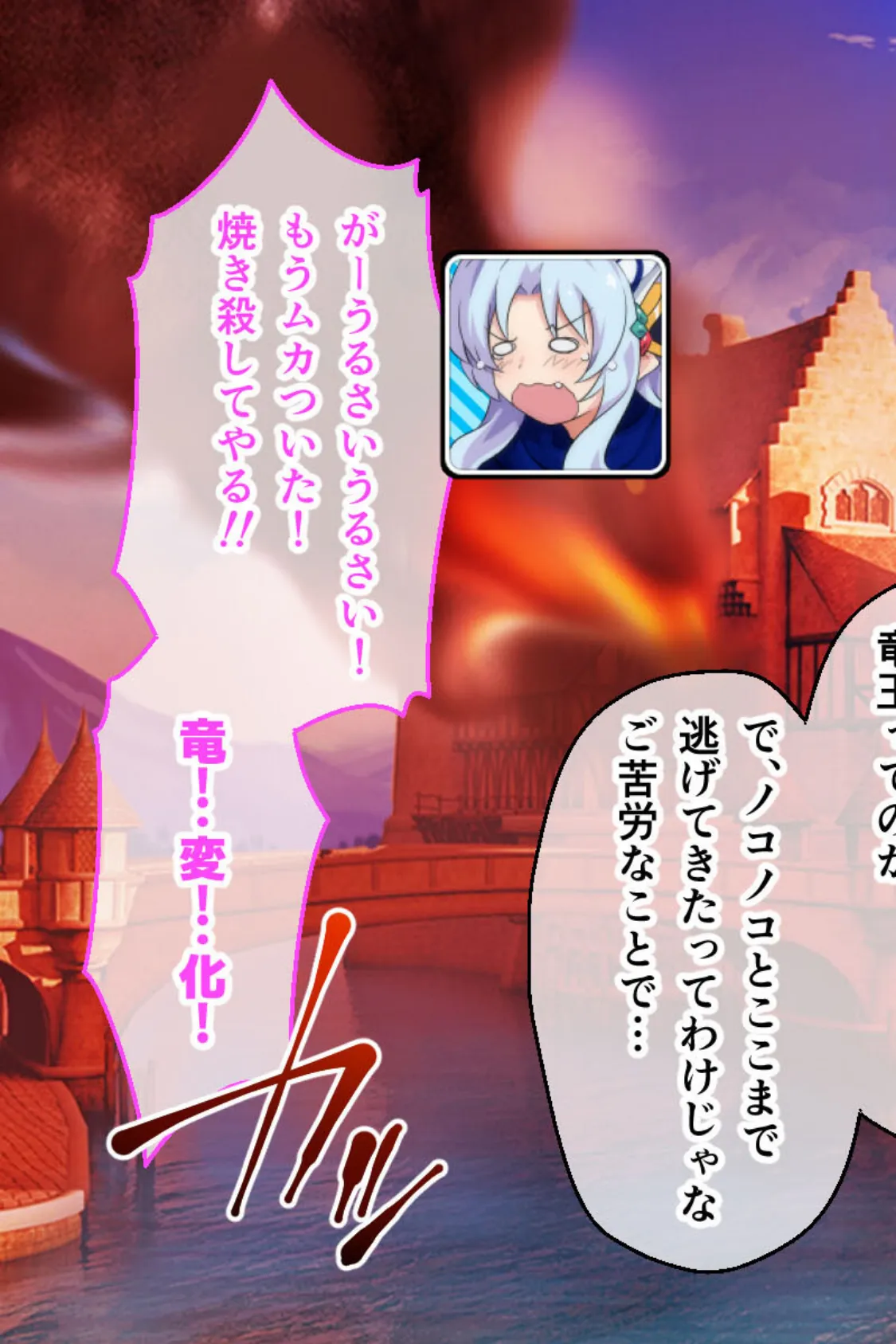 ねぎドラ CGノベル版 〜つるぺた竜王、フーゾクでシコシコ成り上がりっ!〜 モザイク版 9ページ