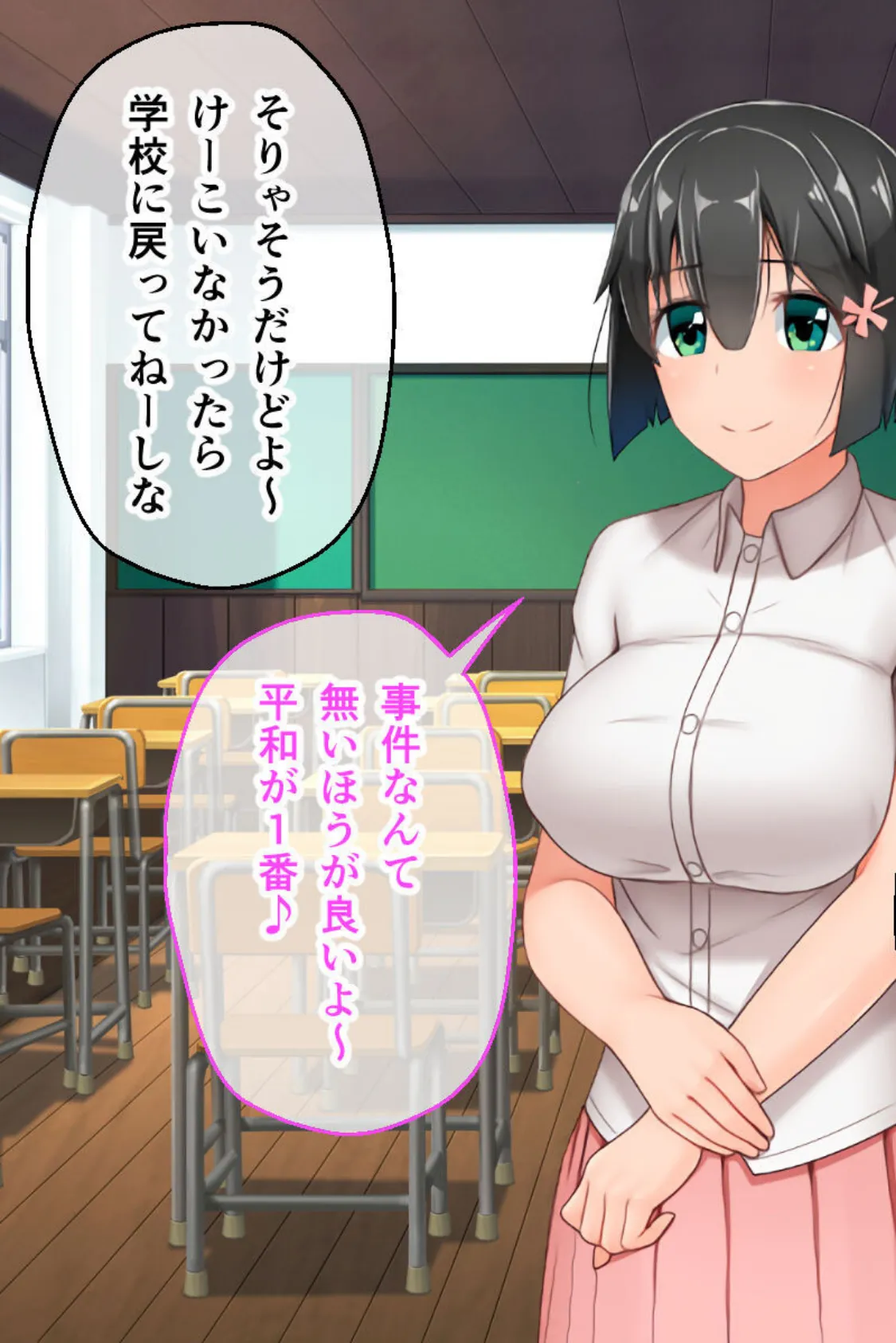 むっち無知 カンちがいなか生活 第4話 〜進路は種付け雌牛!?卒業までの思い出エッチ〜 モザイク版 3ページ