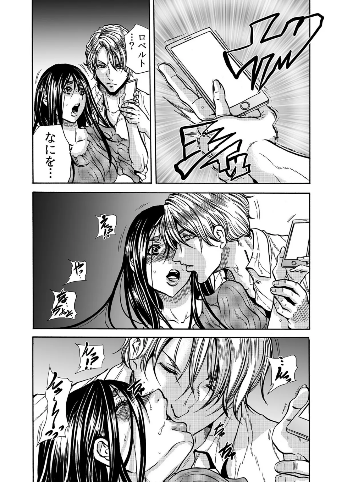 人妻の隠シ事3 【通常版】 7ページ