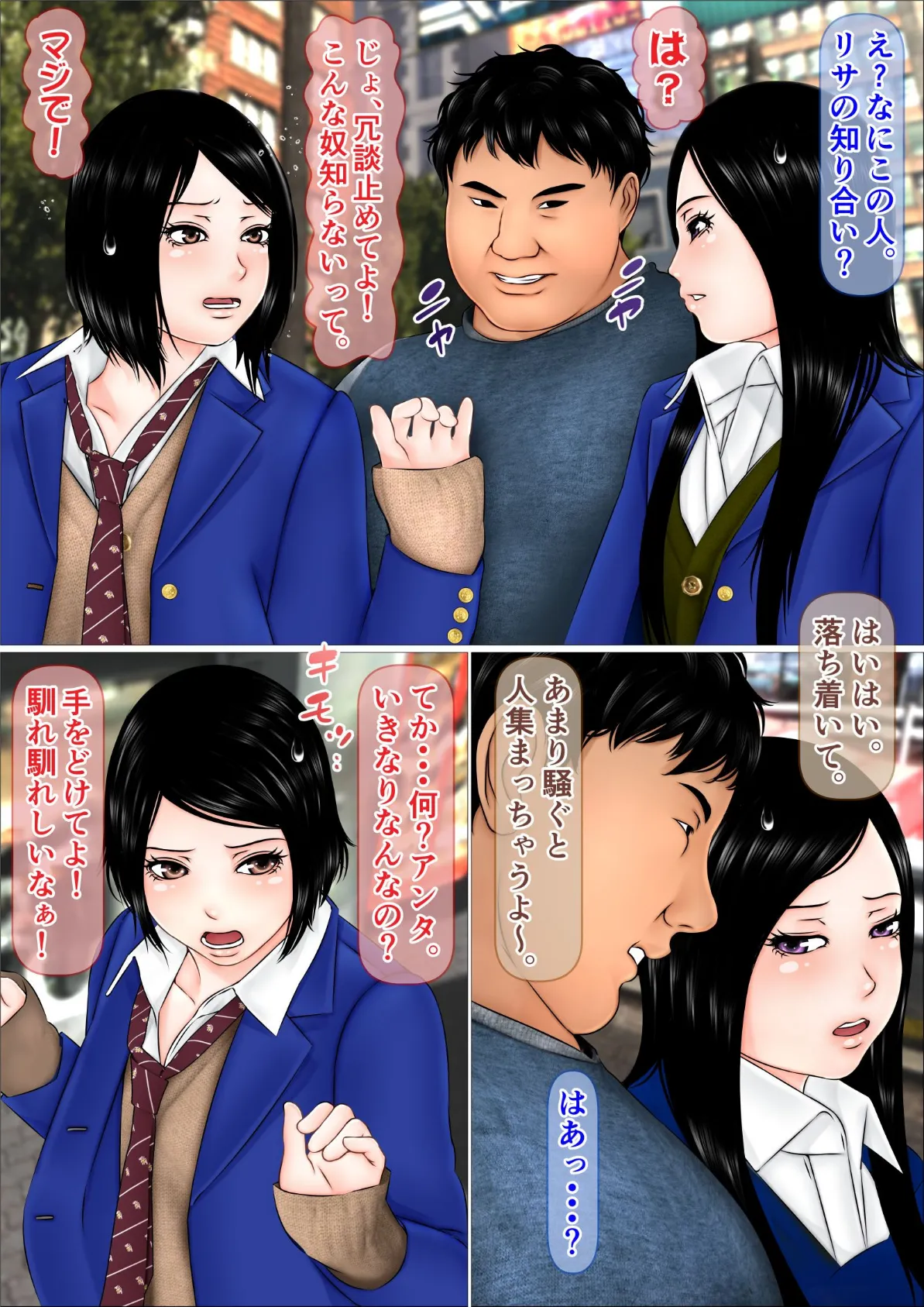 俺だけが何をしても許される世界(フルカラー)完全版 10ページ