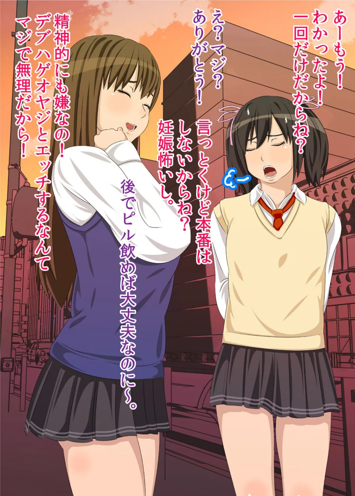 私がお父さんの性欲処理するから(フルカラー) 完全版 13ページ