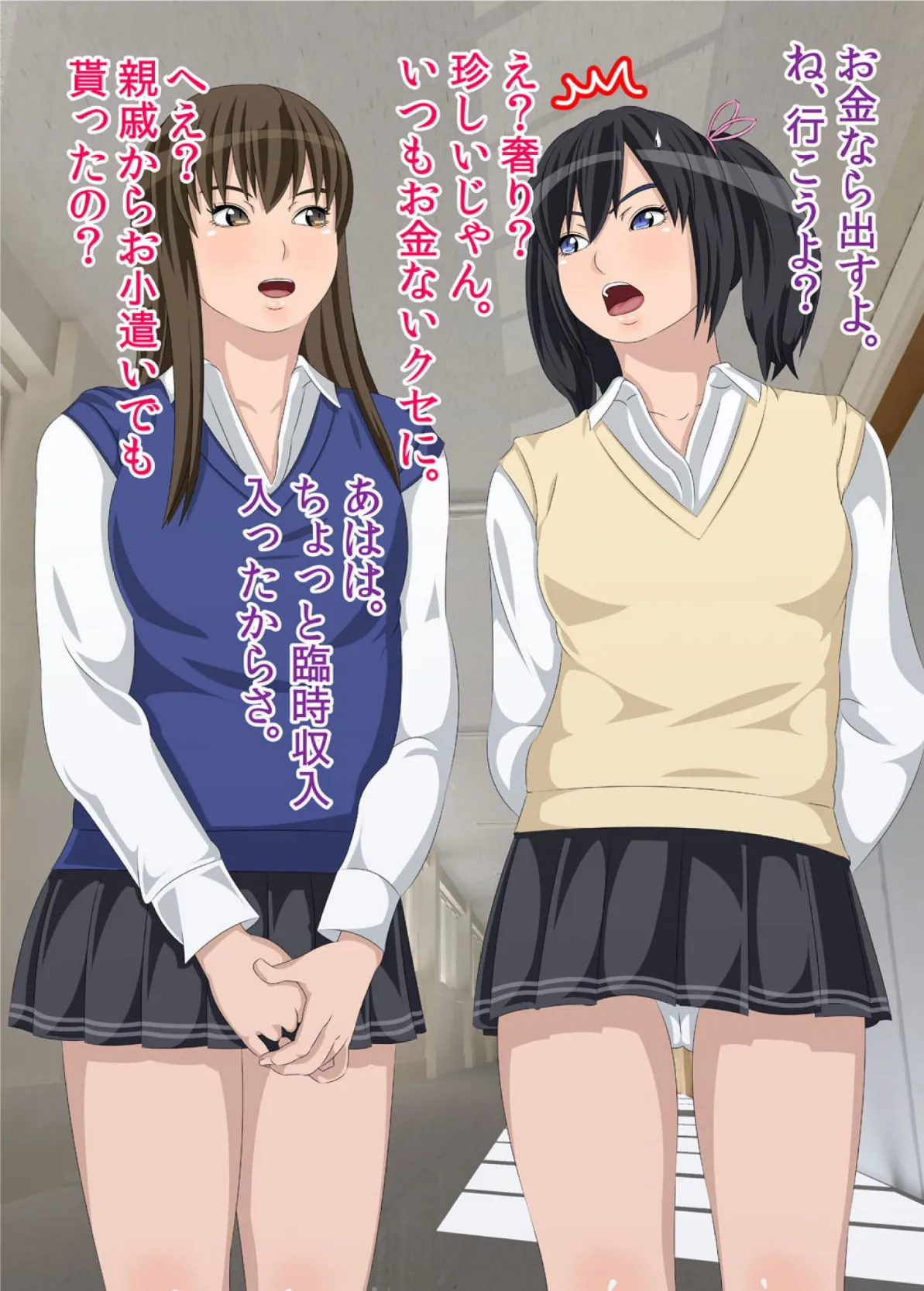 私がお父さんの性欲処理するから(フルカラー) 完全版 50ページ