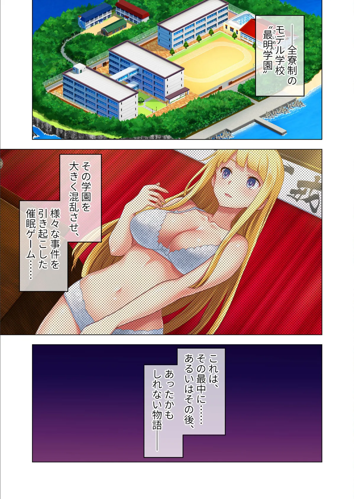 サ●ミンアプリAnother -終わらない寝取られゲーム- モザイク版 3ページ