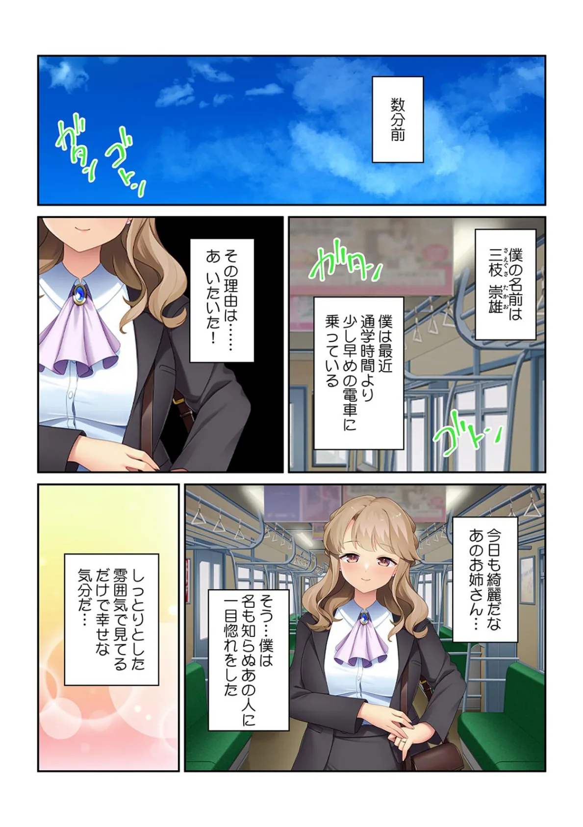 童貞受験生と人妻家庭教師〜合格のご褒美は本番セックス!?〜【フルカラー】 4ページ