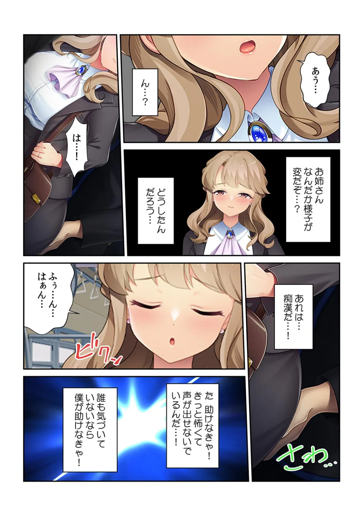 童貞受験生と人妻家庭教師〜合格のご褒美は本番セックス!?〜【フルカラー】 5ページ