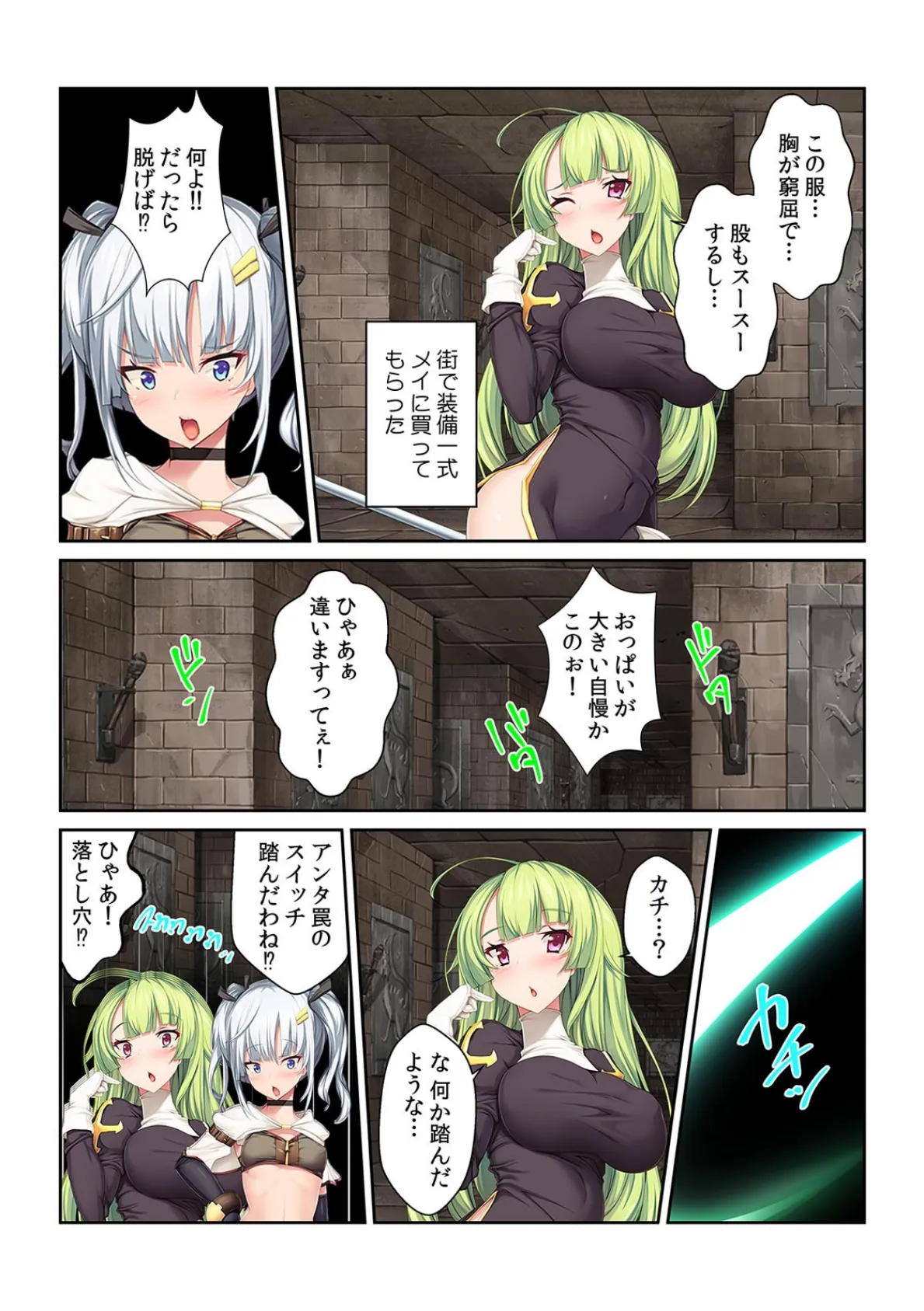 転生したら女体化してた件〜イカされ続けるエロダンジョンに挑戦!?〜【フルカラー】 7ページ