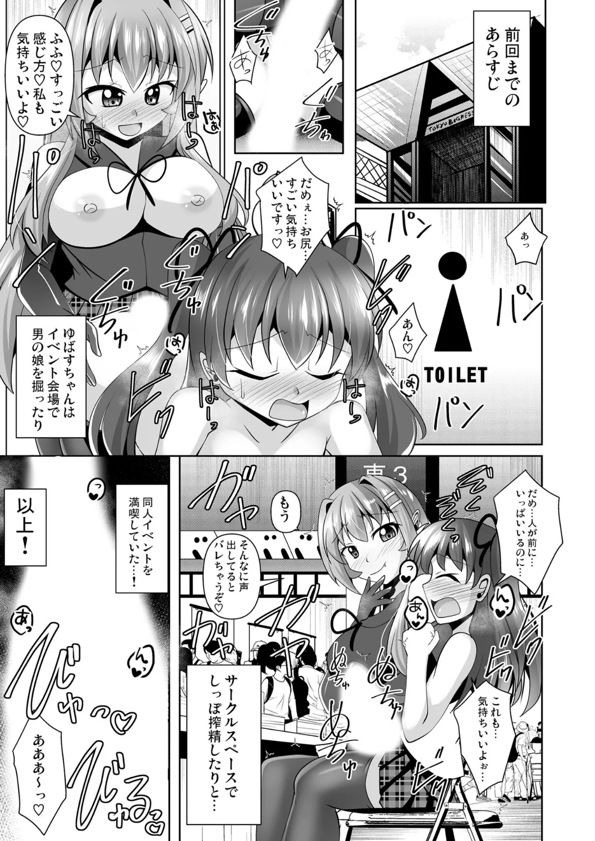 ふたなり黒タイツのサキュバス●●にお尻掘られたい!vol.7.5 5ページ