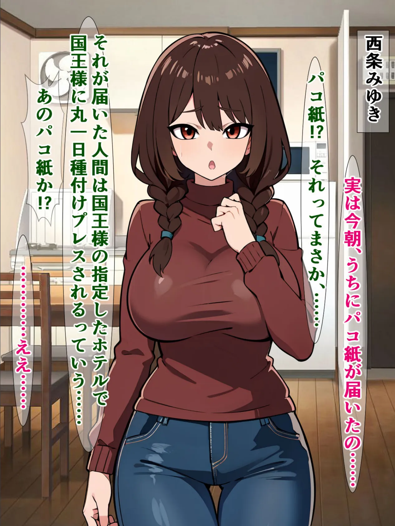 一億兆円で国王になったブサ男君が、彼氏(旦那)持ち女子たちにオホ声種付けプレスする話 5ページ