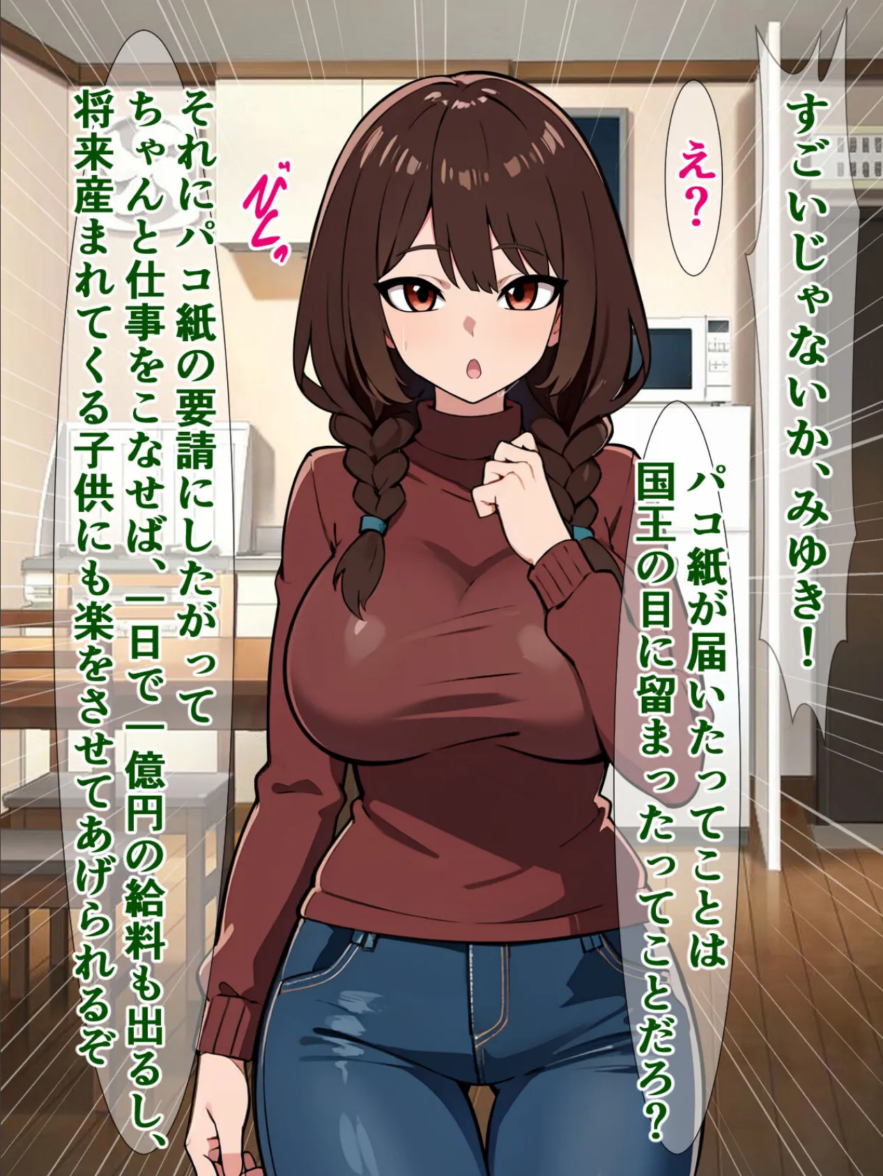 一億兆円で国王になったブサ男君が、彼氏(旦那)持ち女子たちにオホ声種付けプレスする話 7ページ