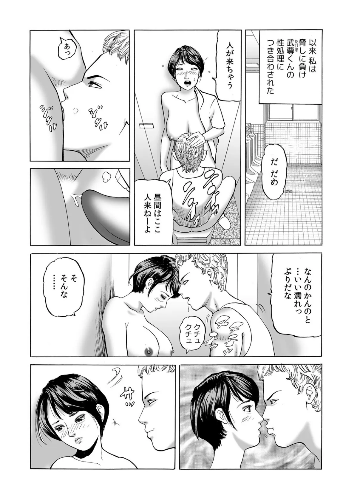 巨乳寮母なんか寝取る一択だろ〜獰猛な雄のXLピストンに堕ちる人妻(2) 3ページ