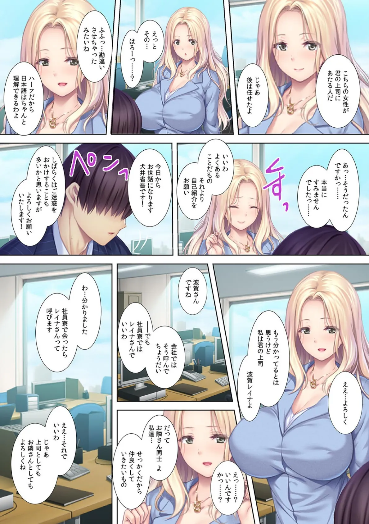 処女とビッチ、どっちが先にデキるかな? 泥●したまま生SEX 【フルカラー】 6ページ