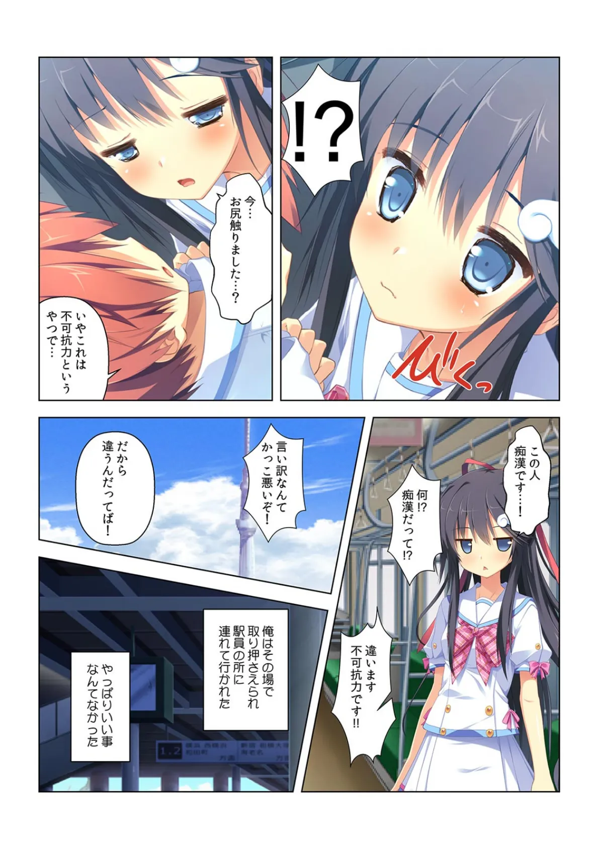 本番アリだなんて、聞いてない!!〜ほとんどヤリサー、演劇部〜【フルカラー】 4ページ