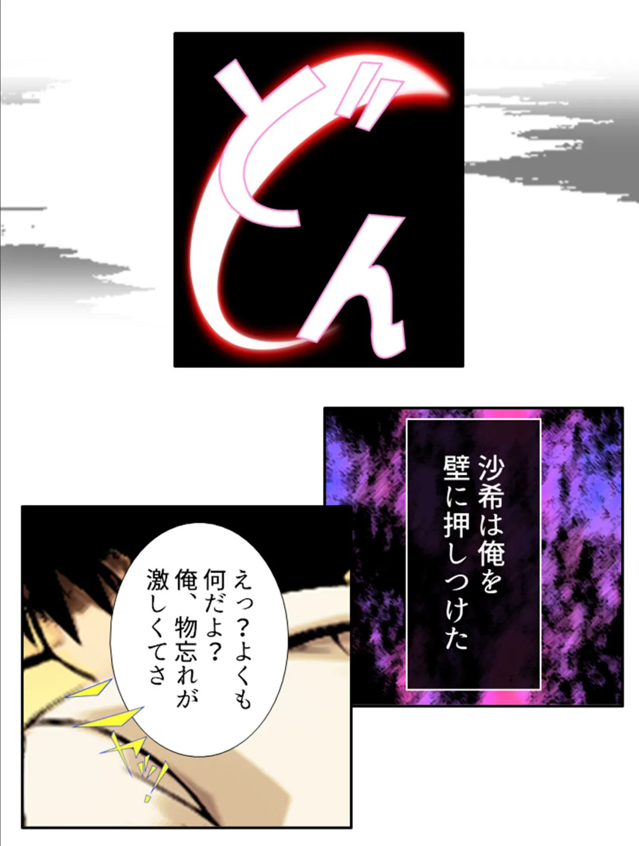 精神世界でヤり放題!! 〜憧れの彼女が現実世界でも堕ちるまで〜 第6巻 7ページ