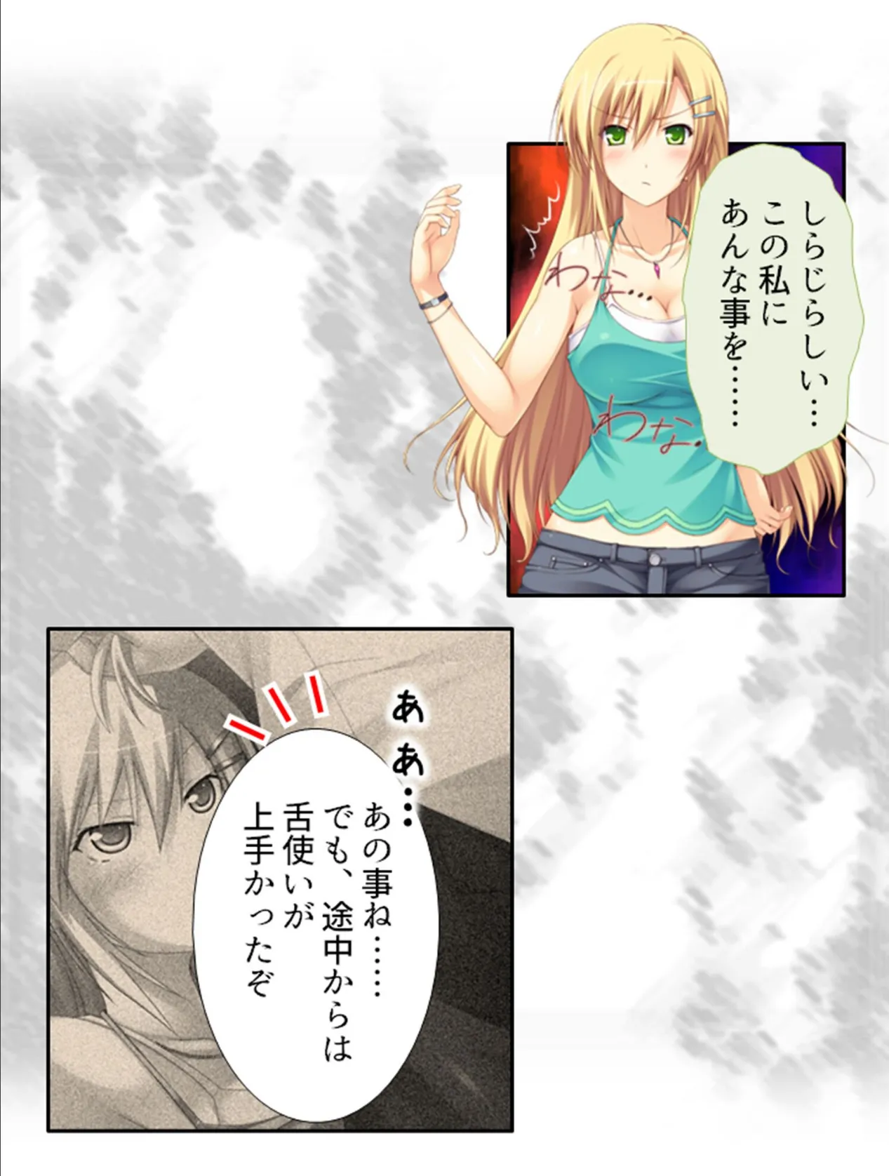 精神世界でヤり放題!! 〜憧れの彼女が現実世界でも堕ちるまで〜 第6巻 8ページ