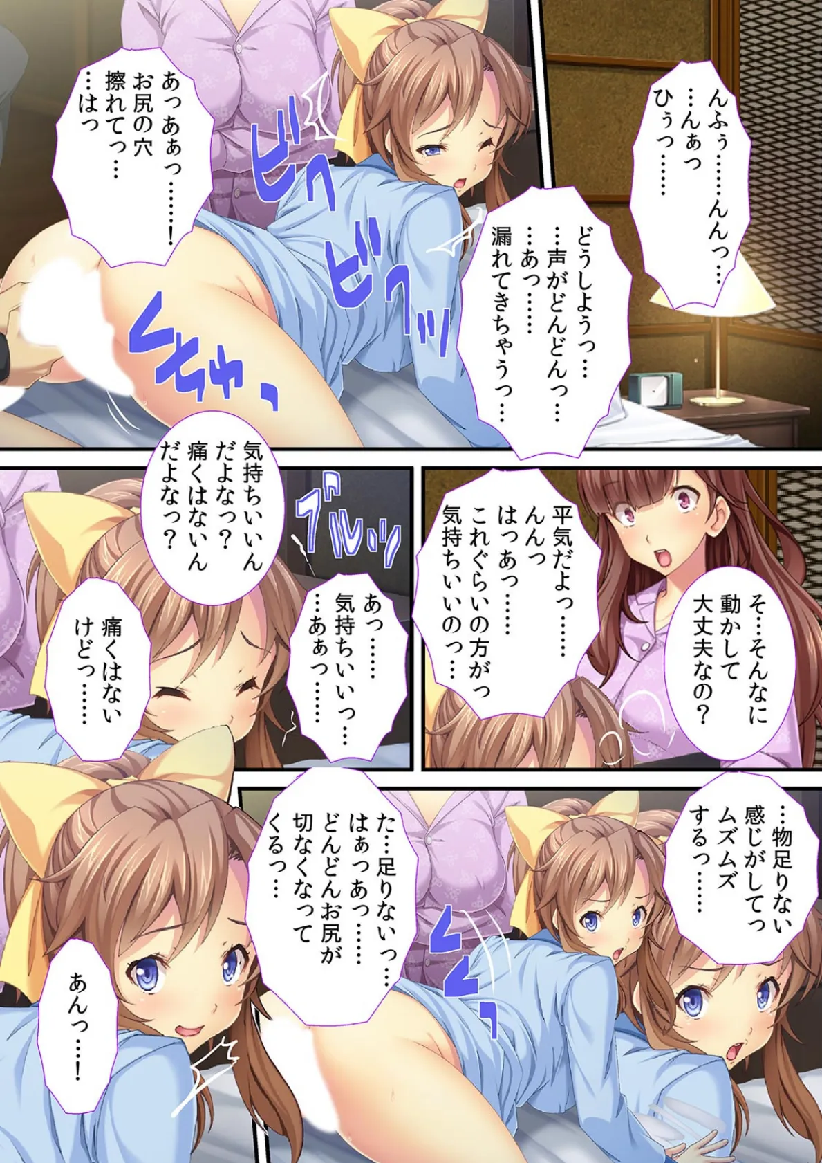 娘のお尻はパパ専用!?〜前がダメなら後ろでエッチすればいいじゃん!〜【フルカラー】 3ページ