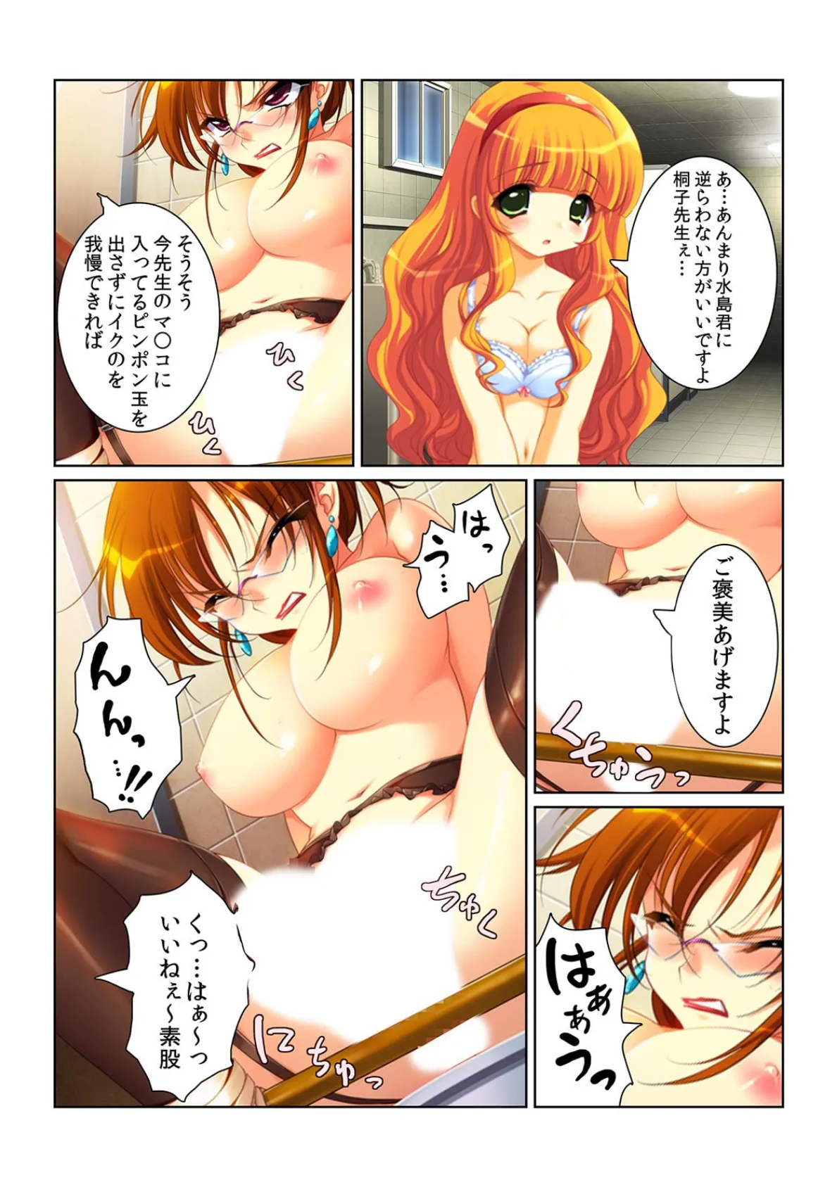 電車で女教師にイタズラしてたら…もう一人、釣れちゃった!?【フルカラー】 4ページ