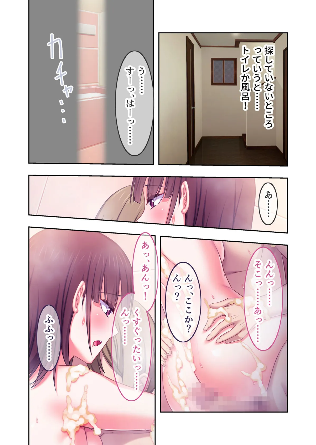 歪なNTR三角関係 -僕と彼女とセフレ君-〜社長令嬢は底なし貞淑ビッチ〜 分冊版(4) モザイク版 4ページ