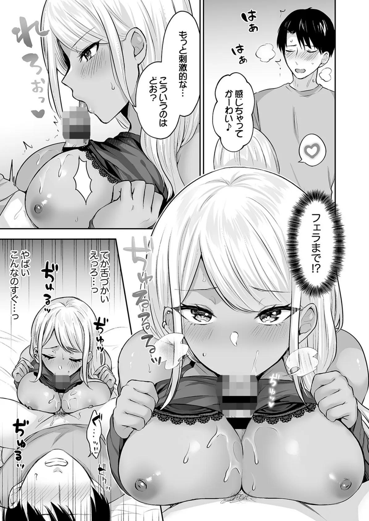 ハーレムギャルハウス【デジタル特装版】【FANZA限定版】 15ページ