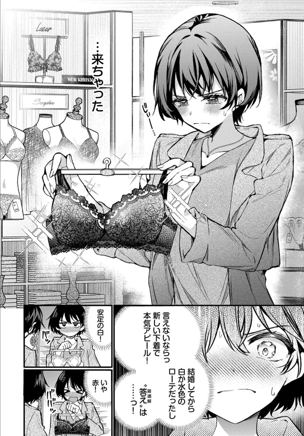 えっち宣言 6ページ