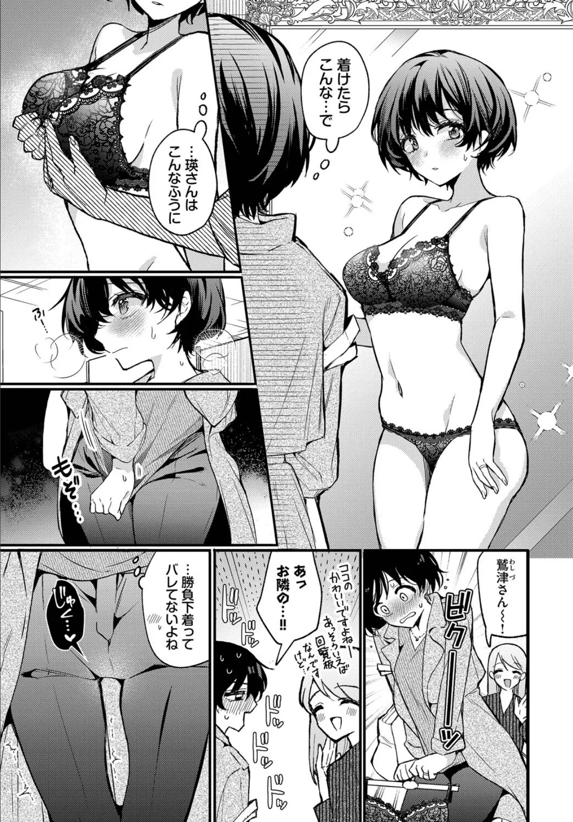 えっち宣言 7ページ