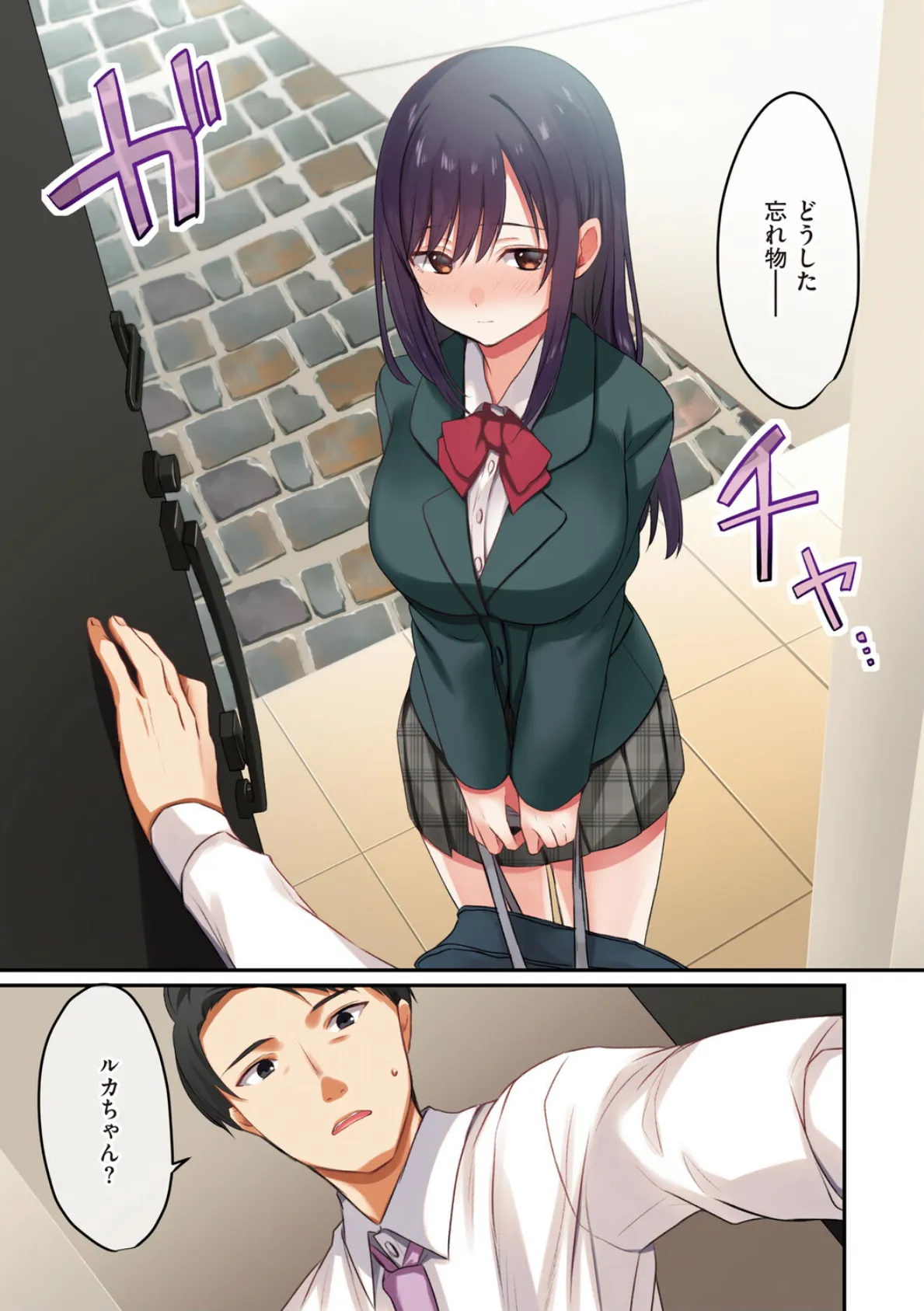 娘が不在の間、娘の友達と中出しセックスしまくりました。 13ページ