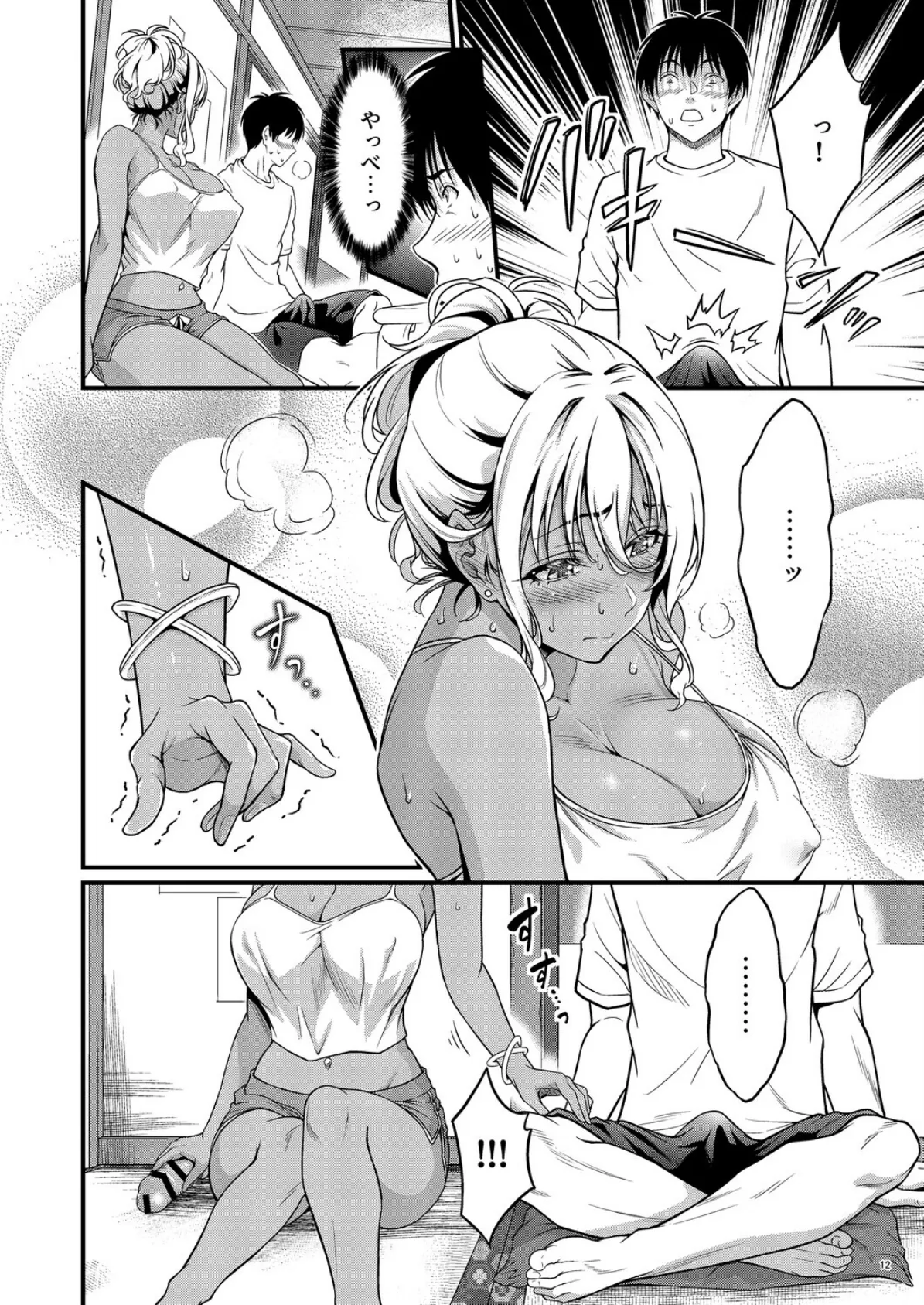 四畳半一間アパートで子持ちドスケベ隣人と汗だく濃厚なお付き合い 4ページ