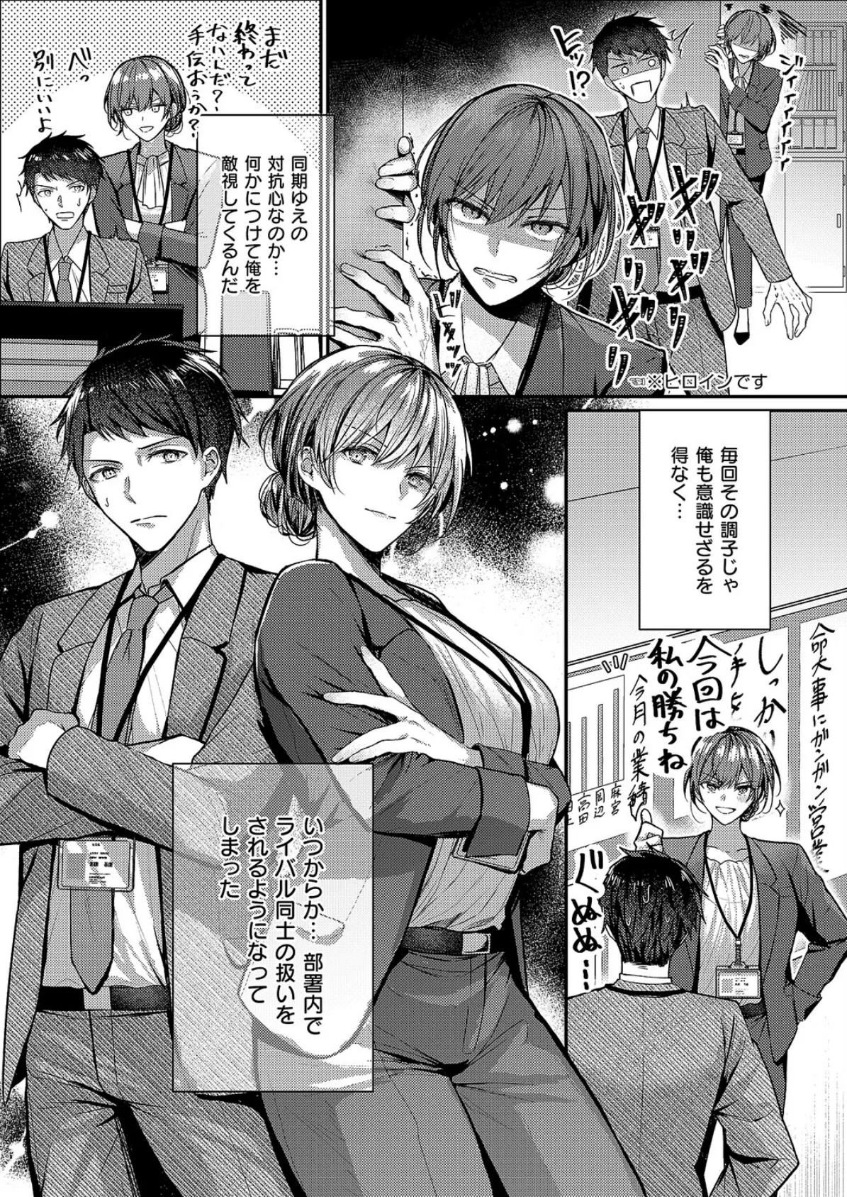 酩酊とうたかた 3ページ