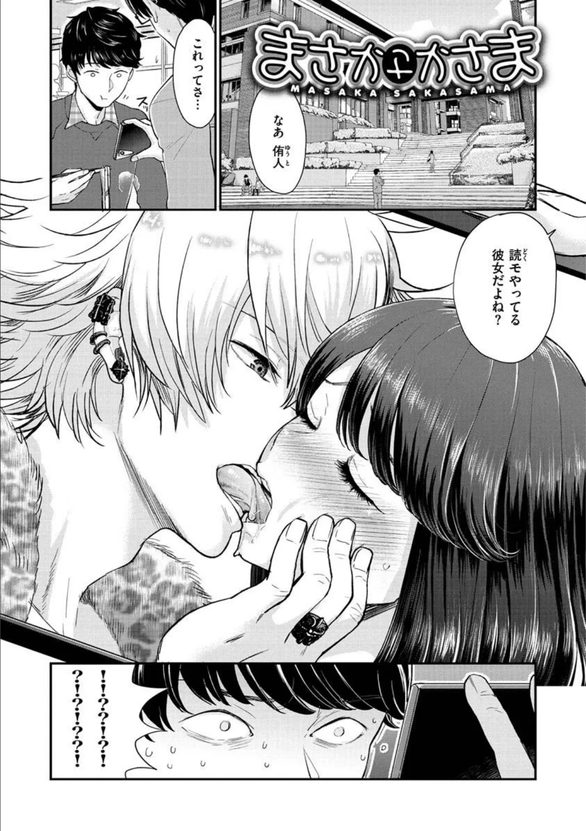 放課後ヘヴン 15ページ