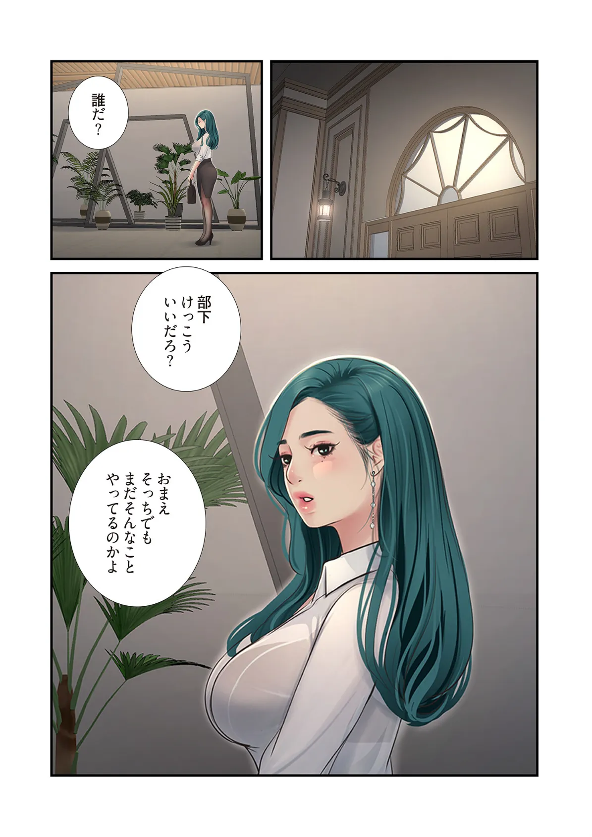 開栓日誌(フルカラー) 33 4ページ