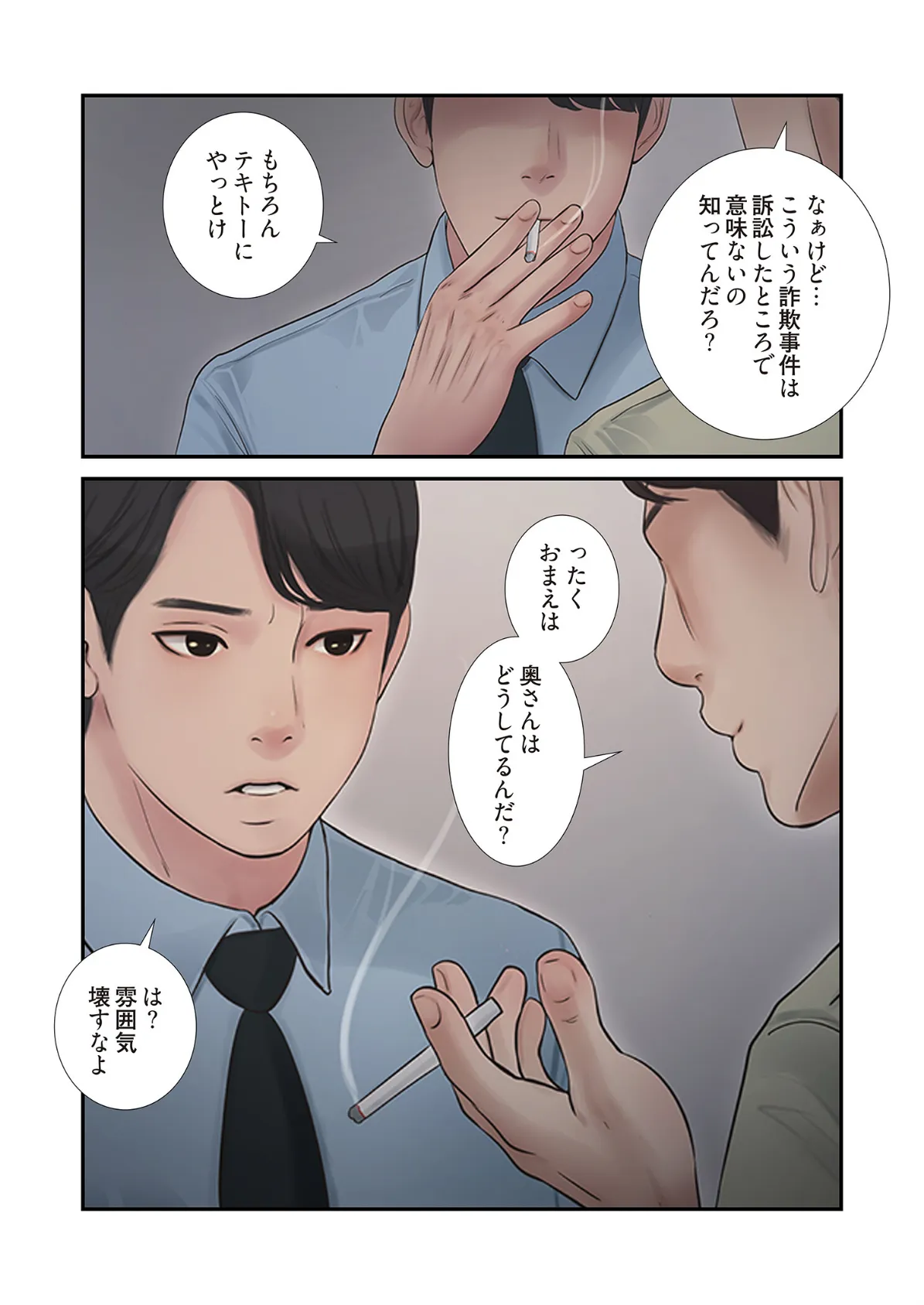 開栓日誌(フルカラー) 33 5ページ