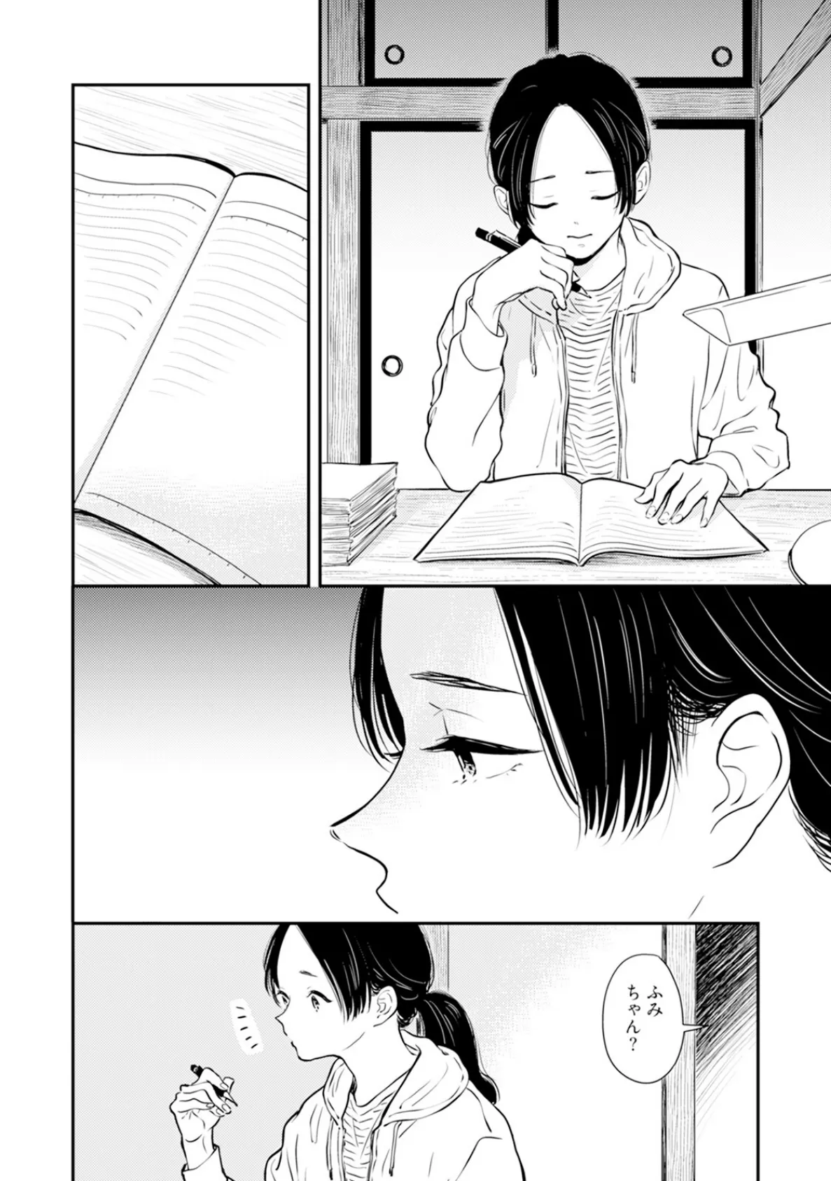 ふみちゃんの楽園【コミックス版】（2）《R18版》 6ページ