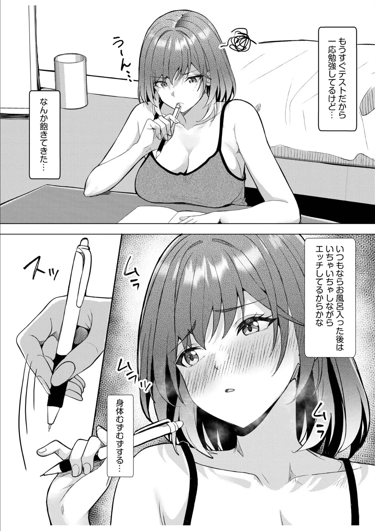 ギャルだくみ〜家出処女とのハメまくり同棲セックス〜(22) 5ページ