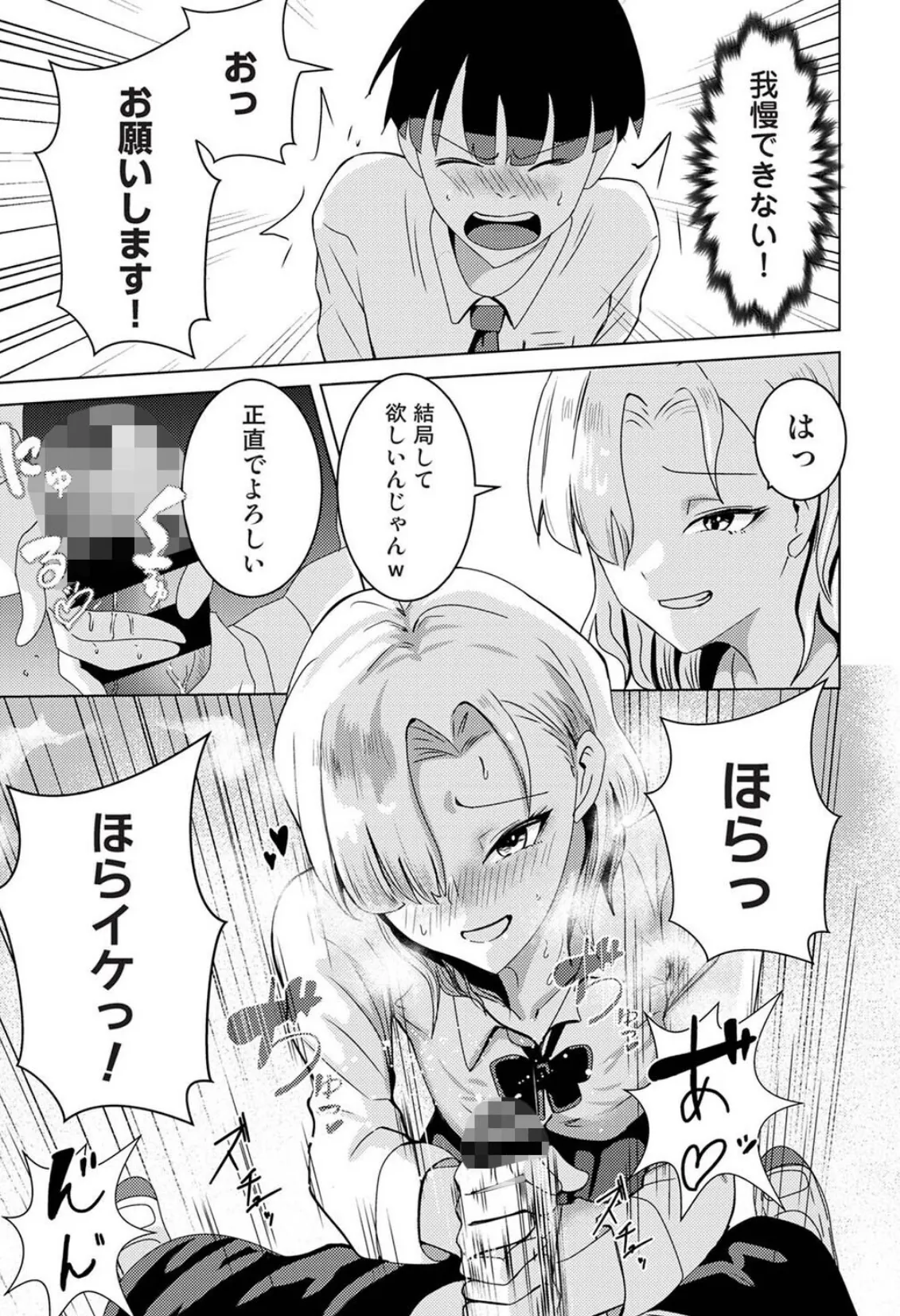 アナンガ・ランガ Vol.125 17ページ